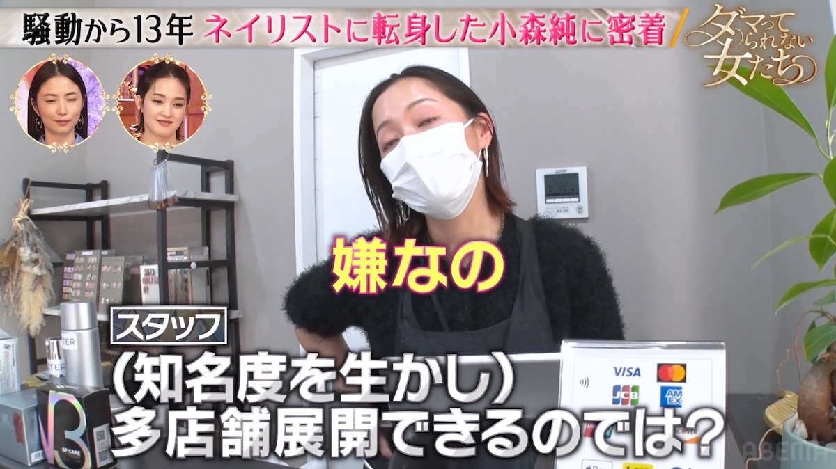 小森純が“ペニオク騒動”を振り返るの画像