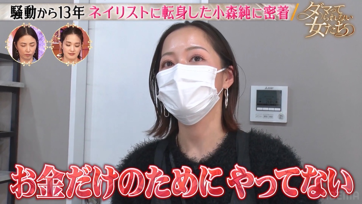 小森純が“ペニオク騒動”を振り返るの画像