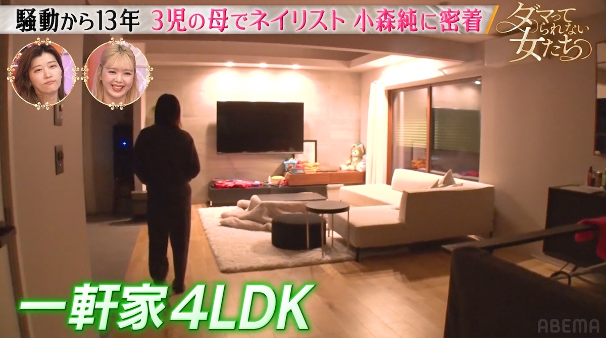 小森純が“ペニオク騒動”を振り返るの画像