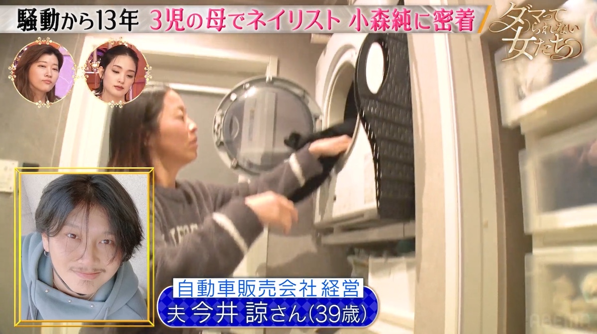 小森純が“ペニオク騒動”を振り返るの画像