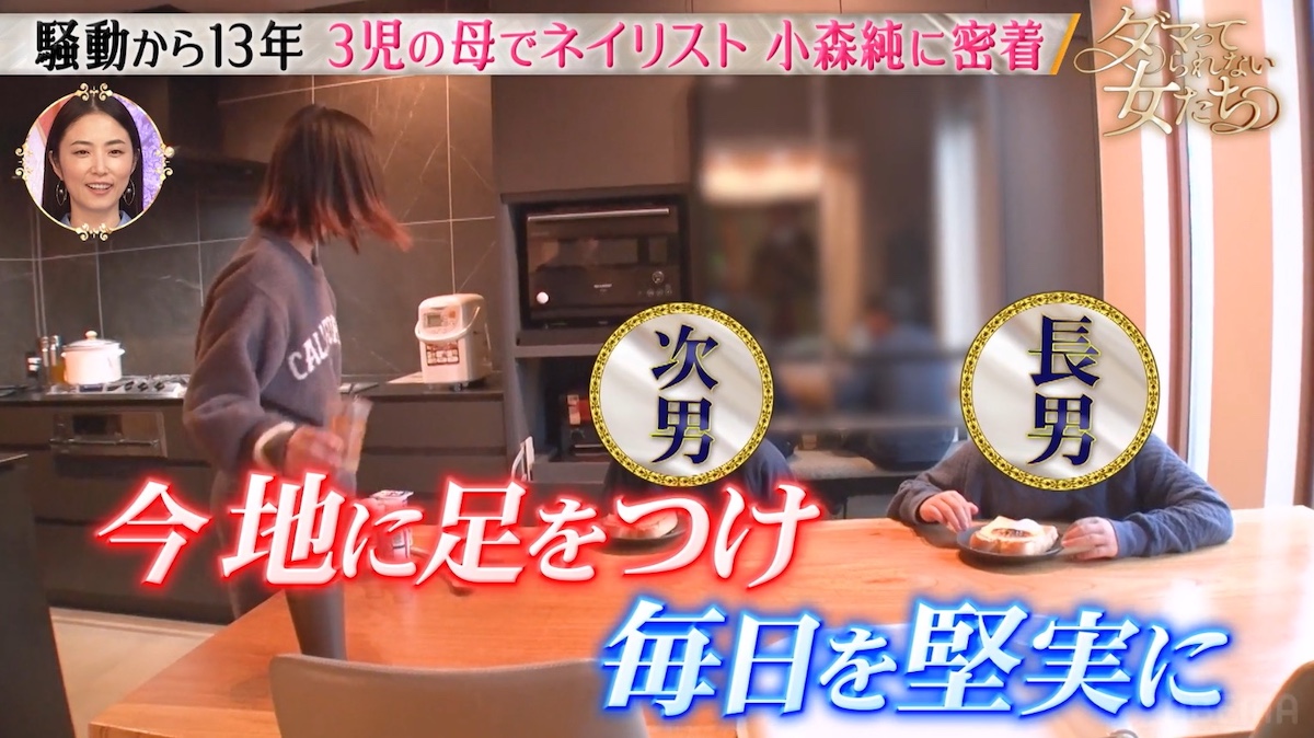 小森純が“ペニオク騒動”を振り返るの画像