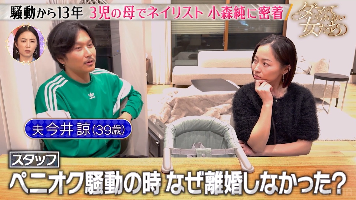 小森純が“ペニオク騒動”を振り返るの画像