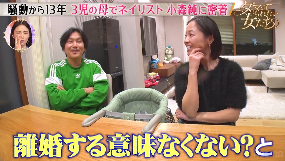 小森純が“ペニオク騒動”を振り返るの画像