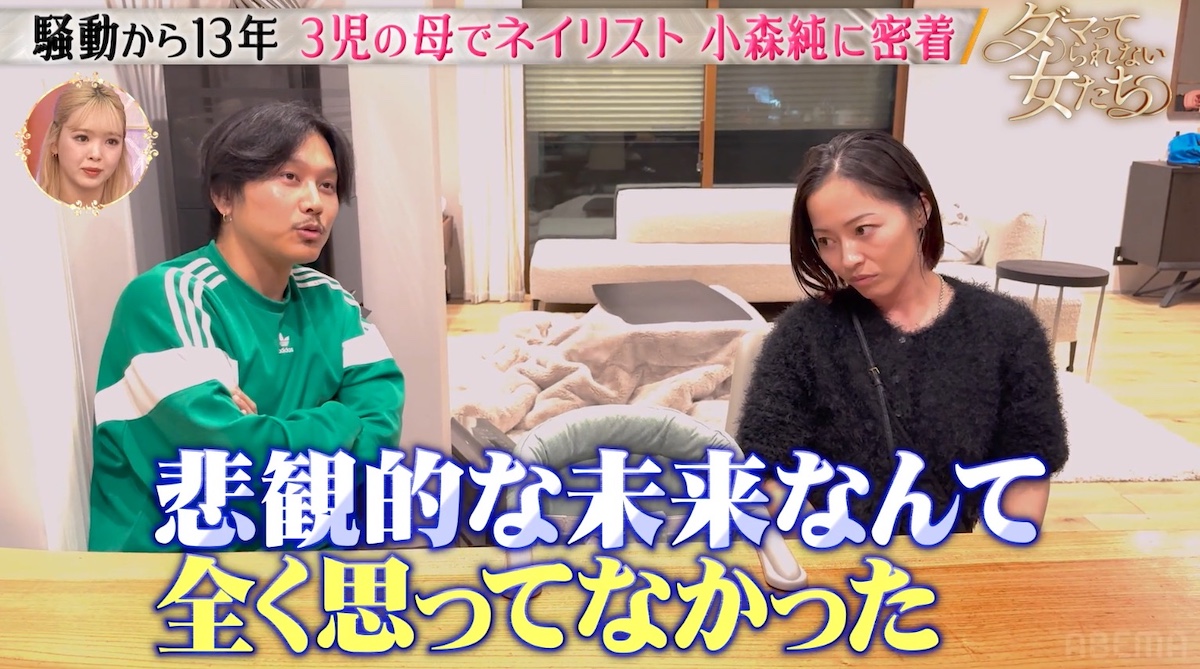 小森純が“ペニオク騒動”を振り返るの画像