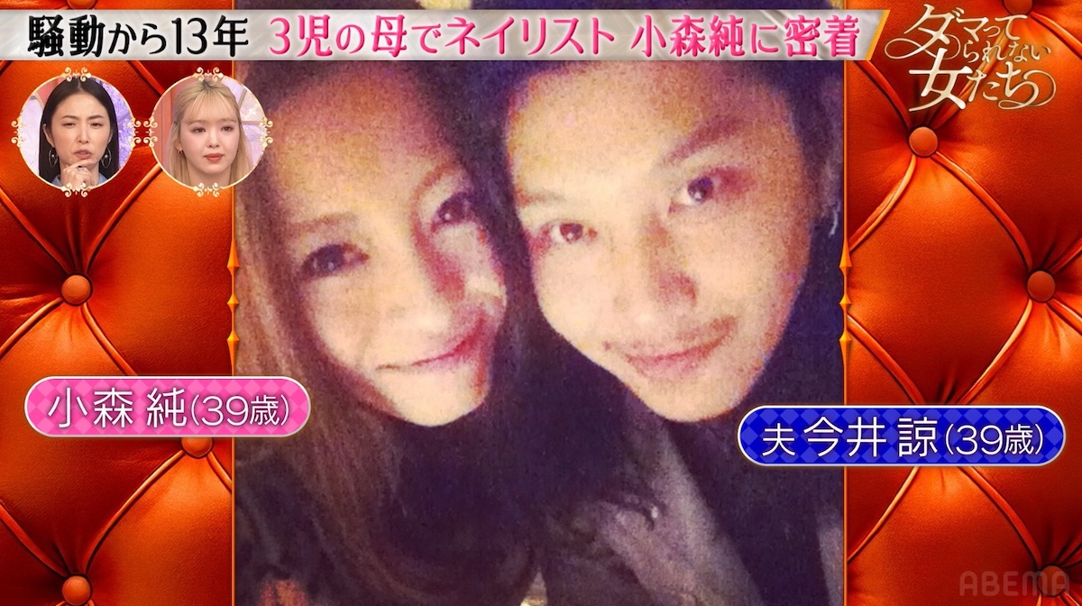 小森純が“ペニオク騒動”を振り返るの画像