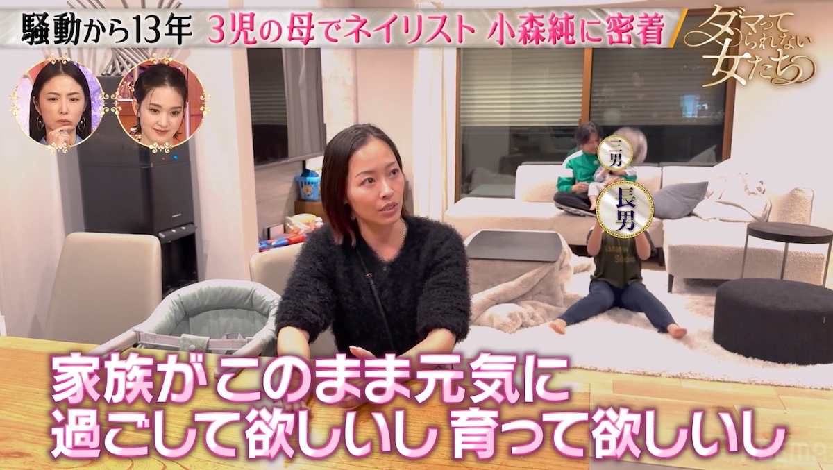 小森純が“ペニオク騒動”を振り返るの画像