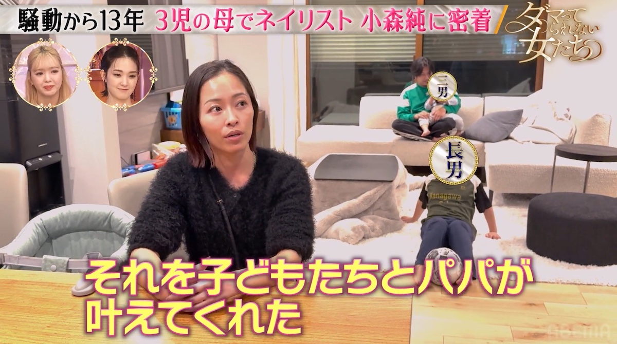 小森純が“ペニオク騒動”を振り返るの画像