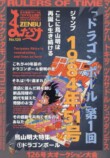 オークションカタログ「まんだらけZENBU 126」