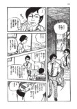 70年代の“トラウマ少女漫画”が怖すぎるの画像