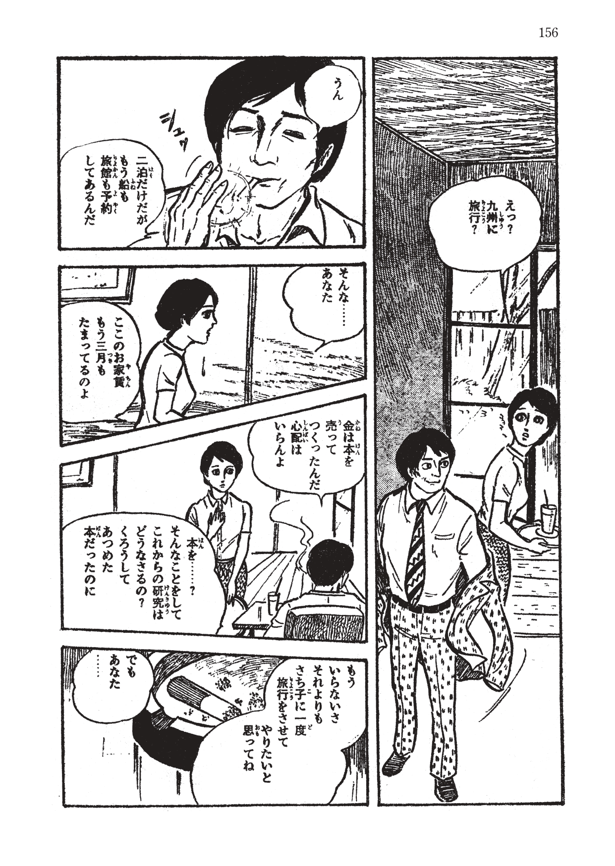 70年代の“トラウマ少女漫画”が怖すぎるの画像