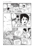 70年代の“トラウマ少女漫画”が怖すぎるの画像