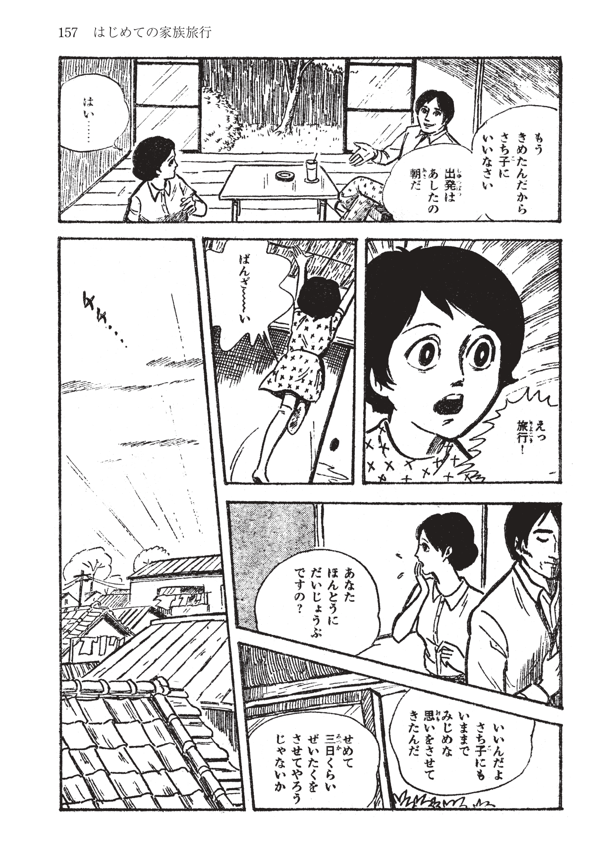 70年代の“トラウマ少女漫画”が怖すぎるの画像