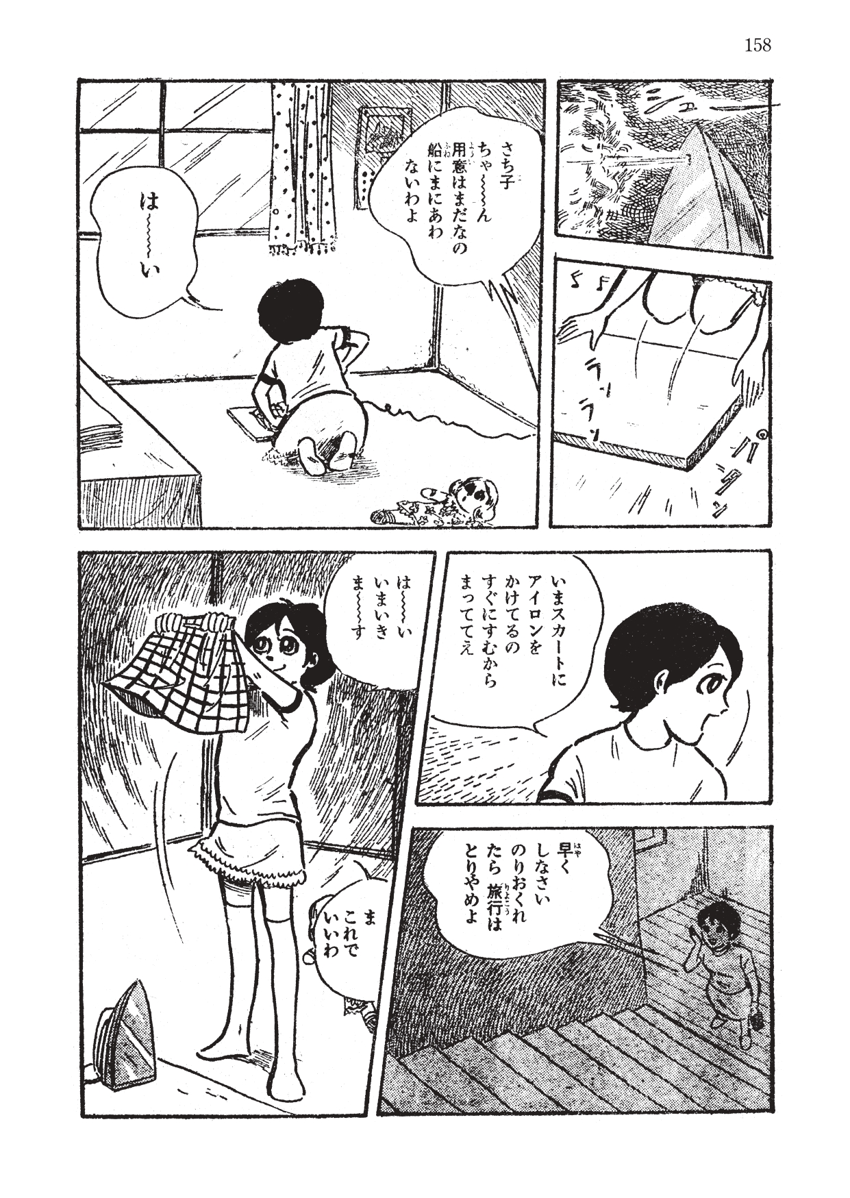 70年代の“トラウマ少女漫画”が怖すぎるの画像