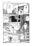 70年代の“トラウマ少女漫画”が怖すぎるの画像