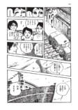 70年代の“トラウマ少女漫画”が怖すぎるの画像