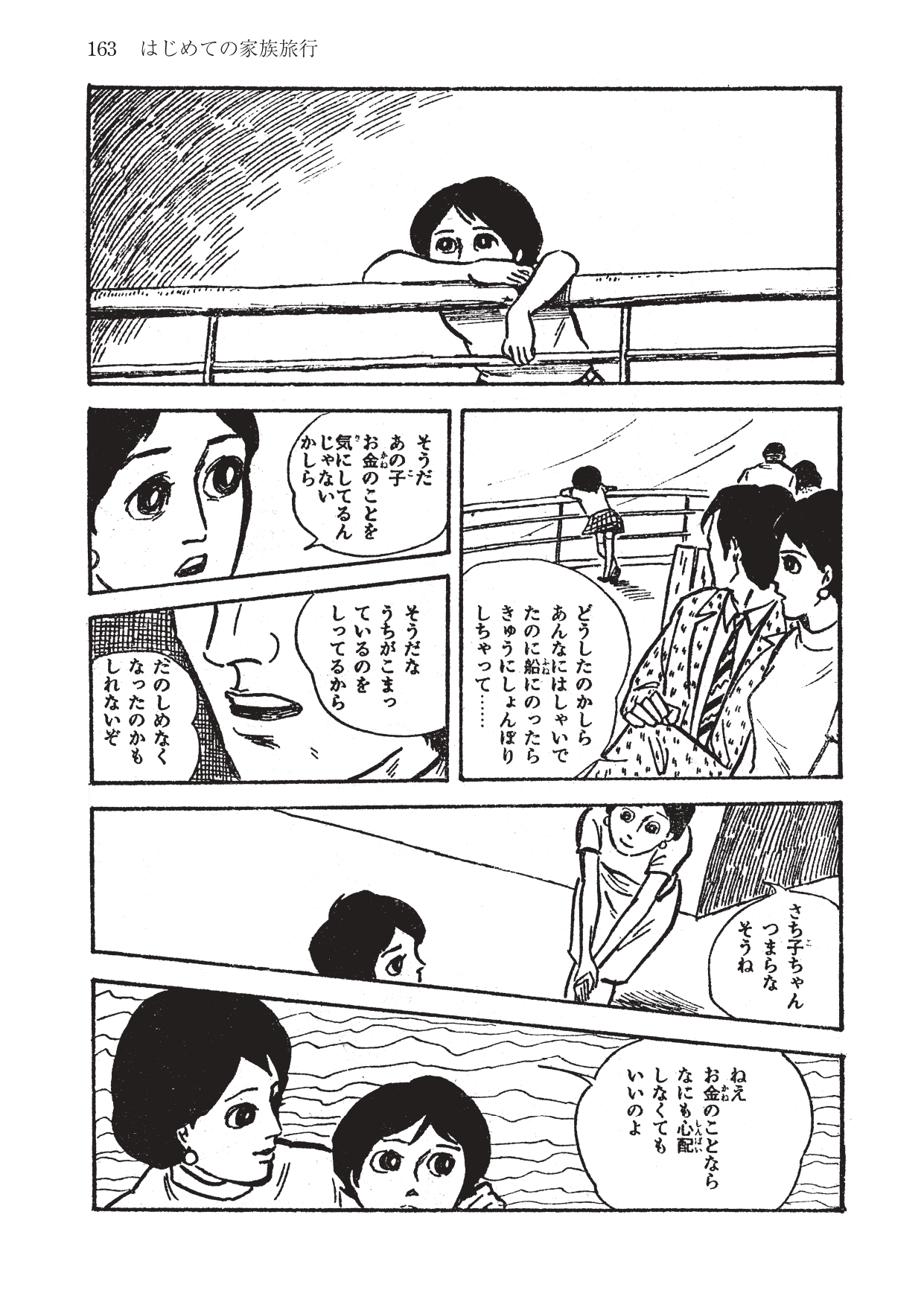 70年代の“トラウマ少女漫画”が怖すぎるの画像