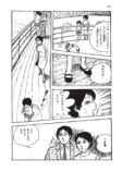 70年代の“トラウマ少女漫画”が怖すぎるの画像