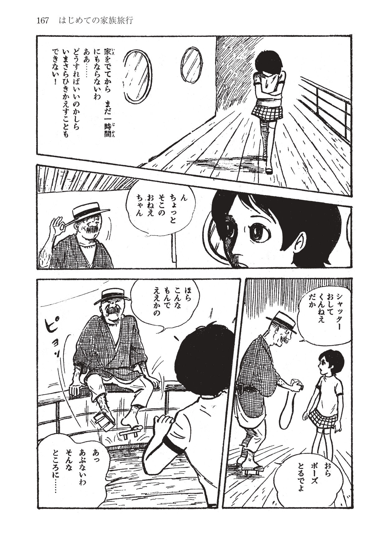 70年代の“トラウマ少女漫画”が怖すぎるの画像