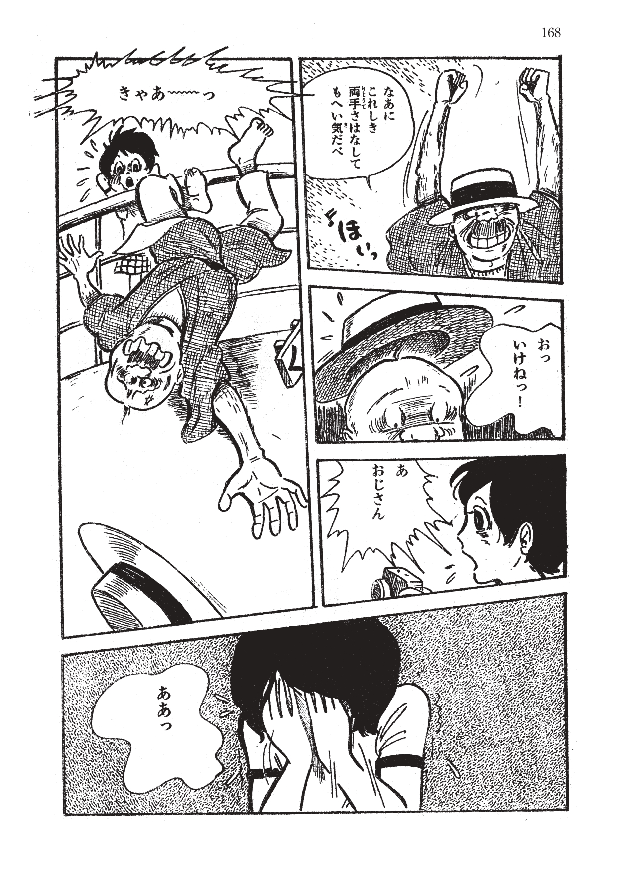 70年代の“トラウマ少女漫画”が怖すぎるの画像