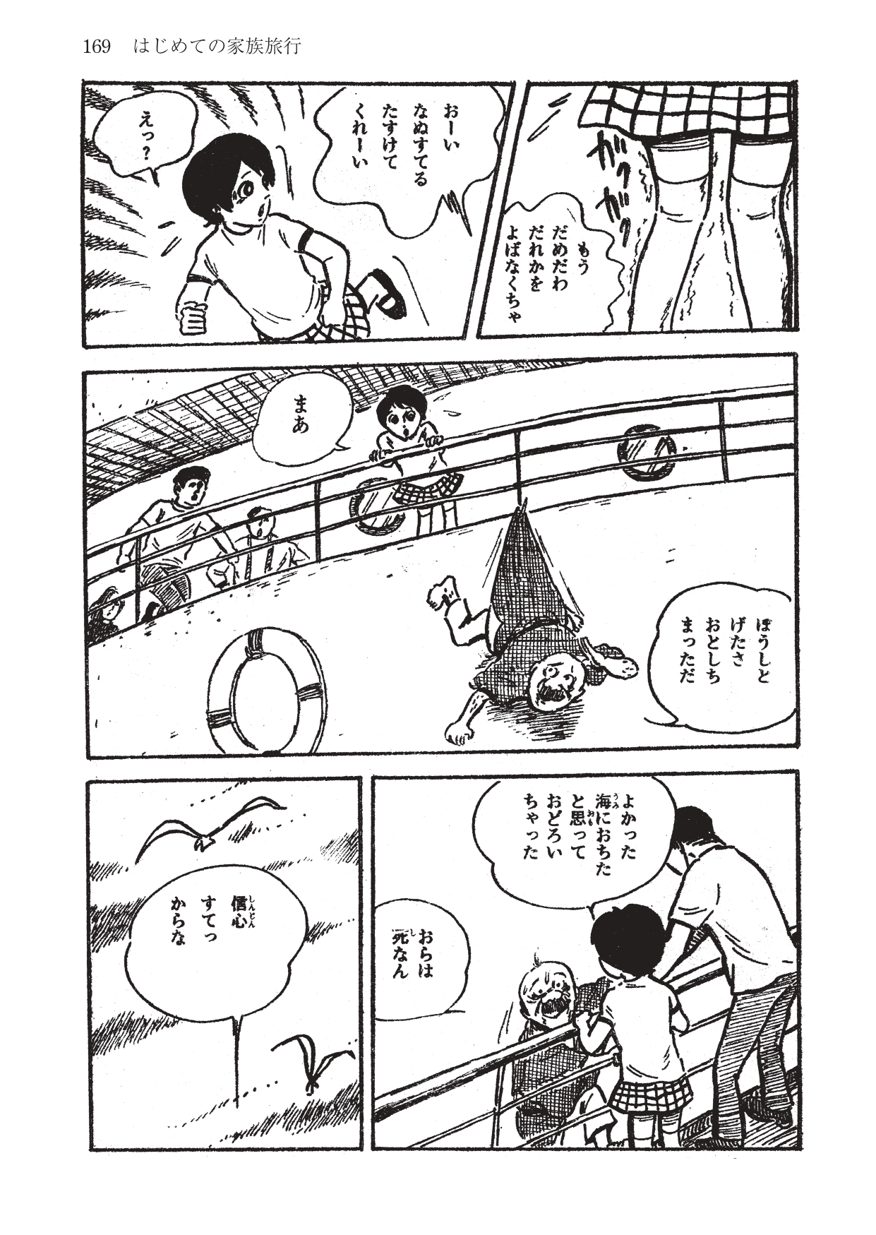 70年代の“トラウマ少女漫画”が怖すぎるの画像