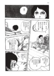 70年代の“トラウマ少女漫画”が怖すぎるの画像