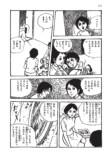 70年代の“トラウマ少女漫画”が怖すぎるの画像