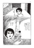 70年代の“トラウマ少女漫画”が怖すぎるの画像