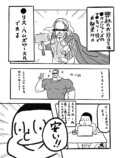 【漫画】ハリウッドスターが驚いたコスプレの画像