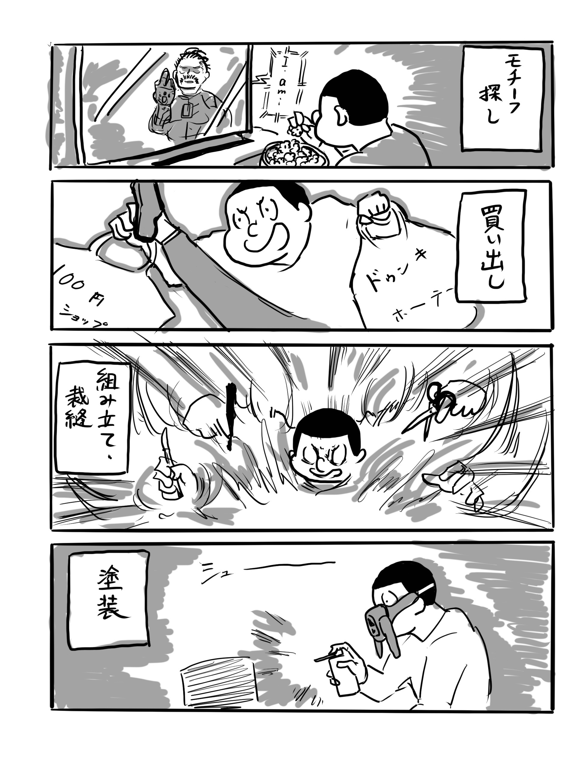 【漫画】ハリウッドスターが驚いたコスプレの画像