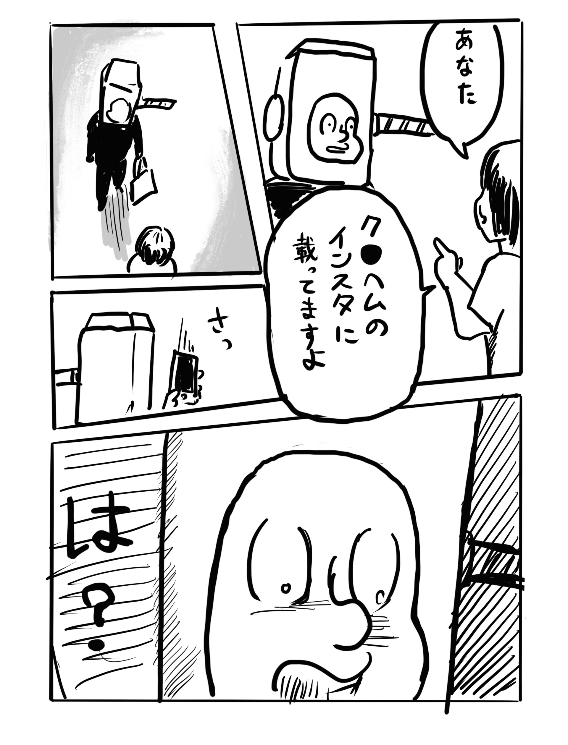 【漫画】ハリウッドスターが驚いたコスプレの画像