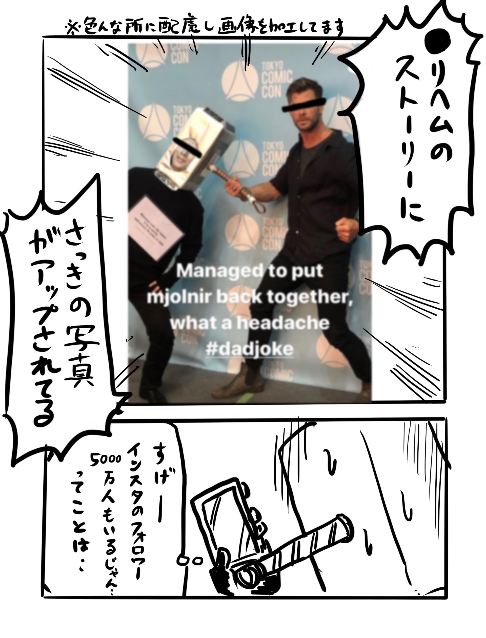 【漫画】ハリウッドスターが驚いたコスプレの画像