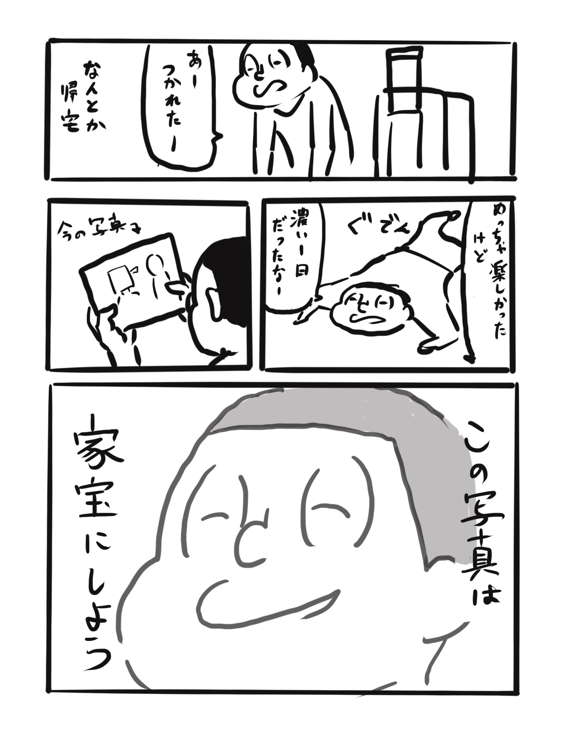 【漫画】ハリウッドスターが驚いたコスプレの画像