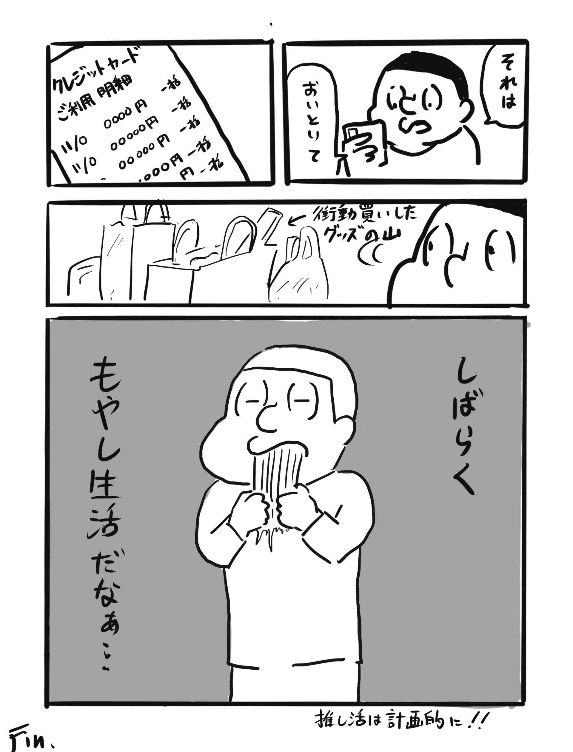 【漫画】ハリウッドスターが驚いたコスプレの画像