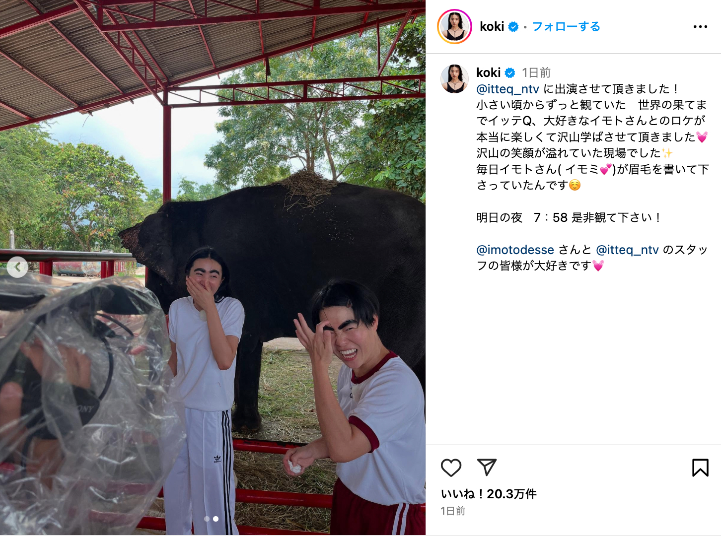 Kōki, イモトの手で太眉毛に