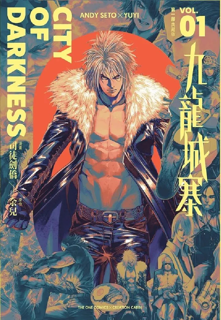 『トワイライト・ウォリアーズ』斬新な悪役像