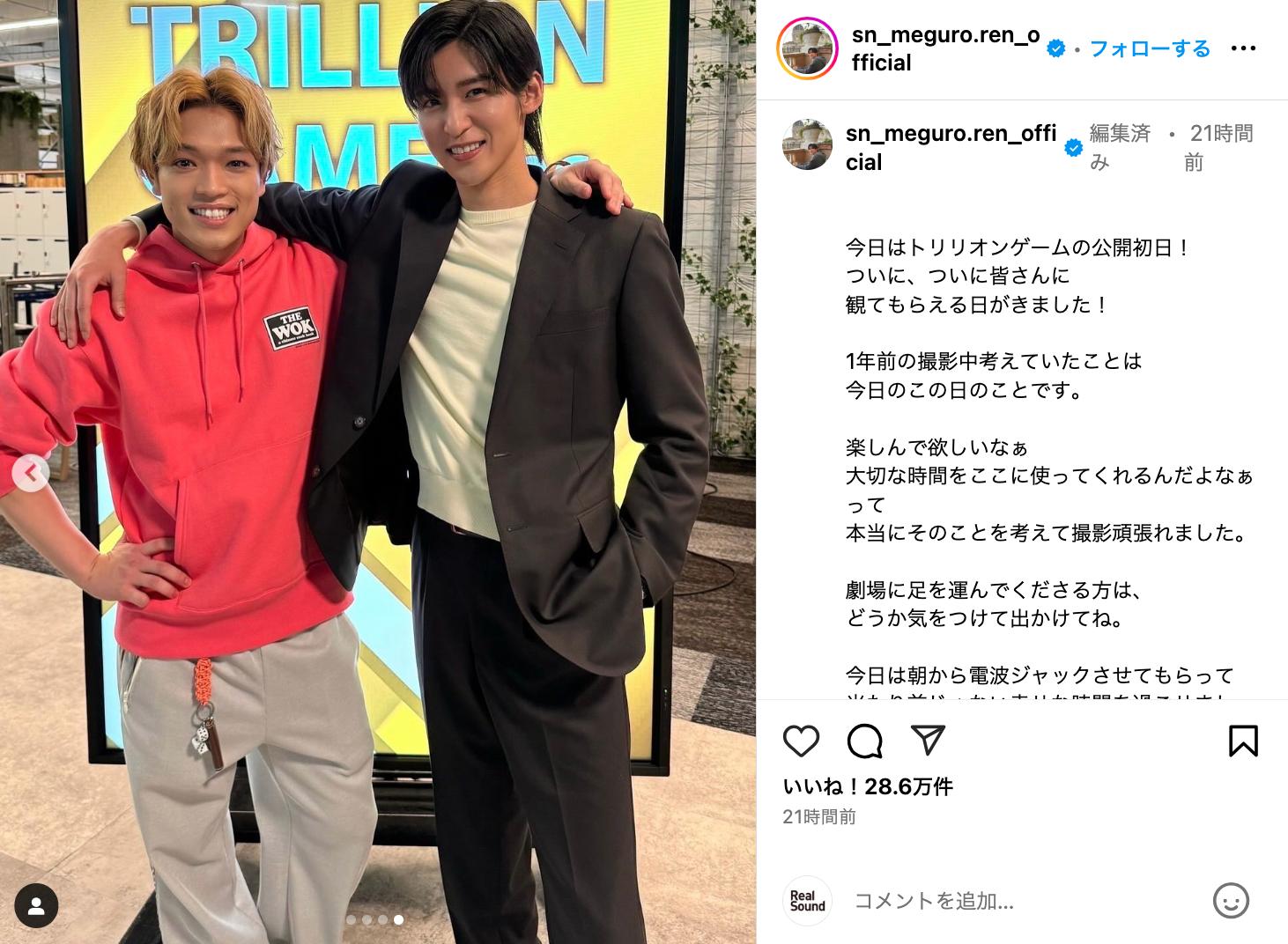 Snow Man 目黒蓮、timelesz新メンバーとの肩組みショット 佐野勇斗と