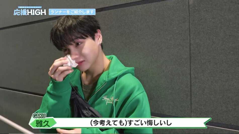 『応援-HIGH』第1回を振り返る