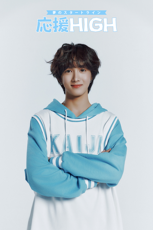 『応援-HIGH』第1回を振り返るの画像