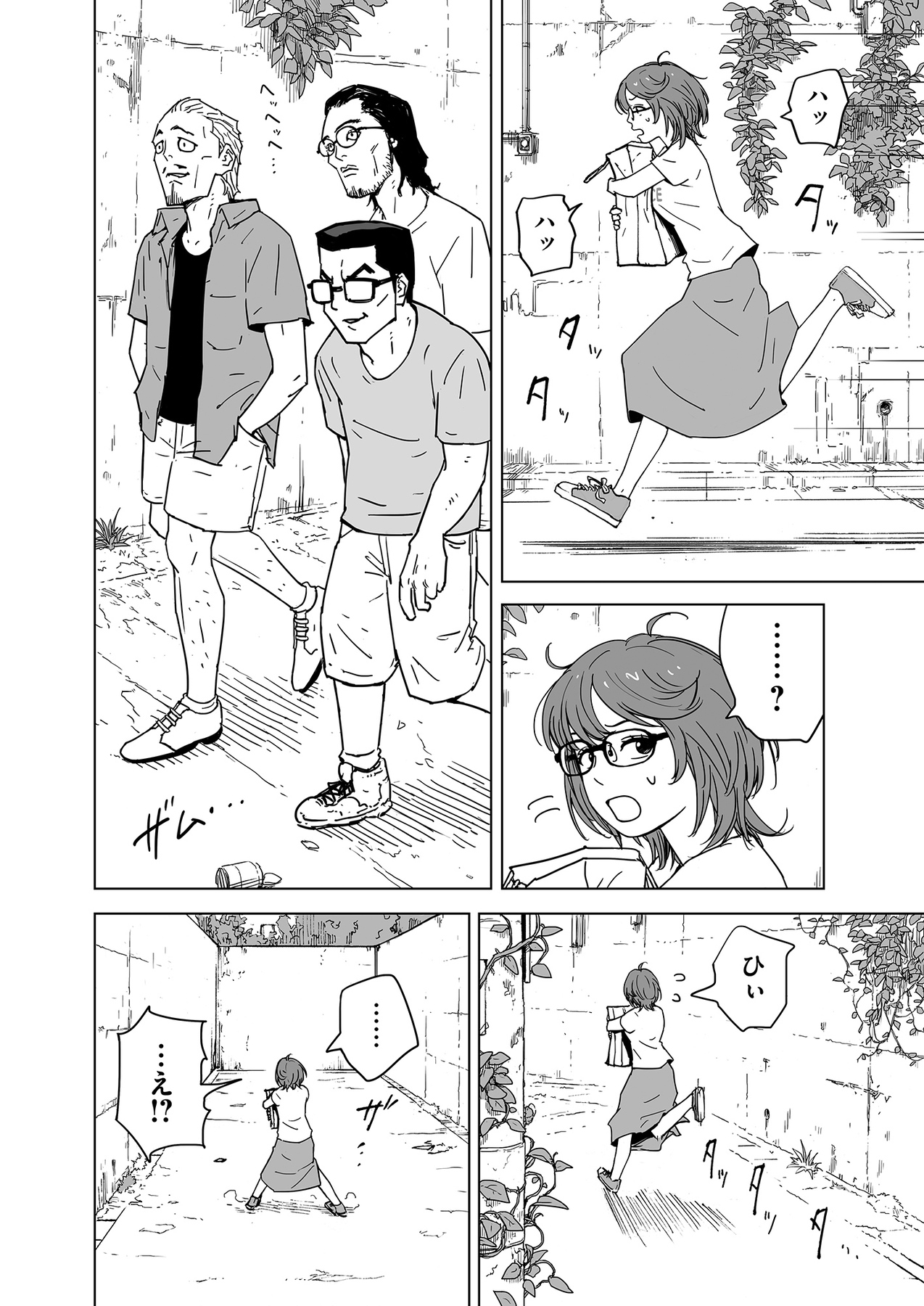 【漫画】チンピラから助けてくれたのは…？の画像