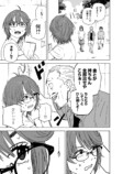 【漫画】チンピラから助けてくれたのは…？の画像