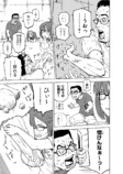 【漫画】チンピラから助けてくれたのは…？の画像