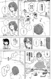 【漫画】チンピラから助けてくれたのは…？の画像