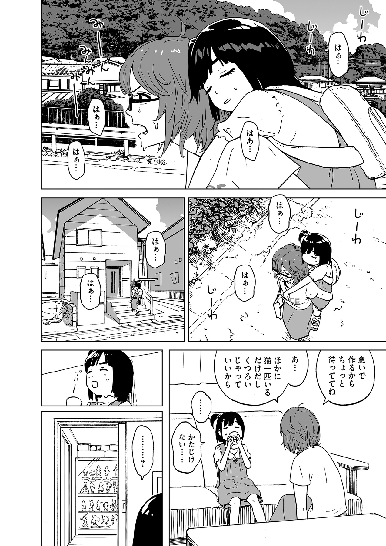【漫画】チンピラから助けてくれたのは…？の画像