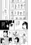 【漫画】チンピラから助けてくれたのは…？の画像