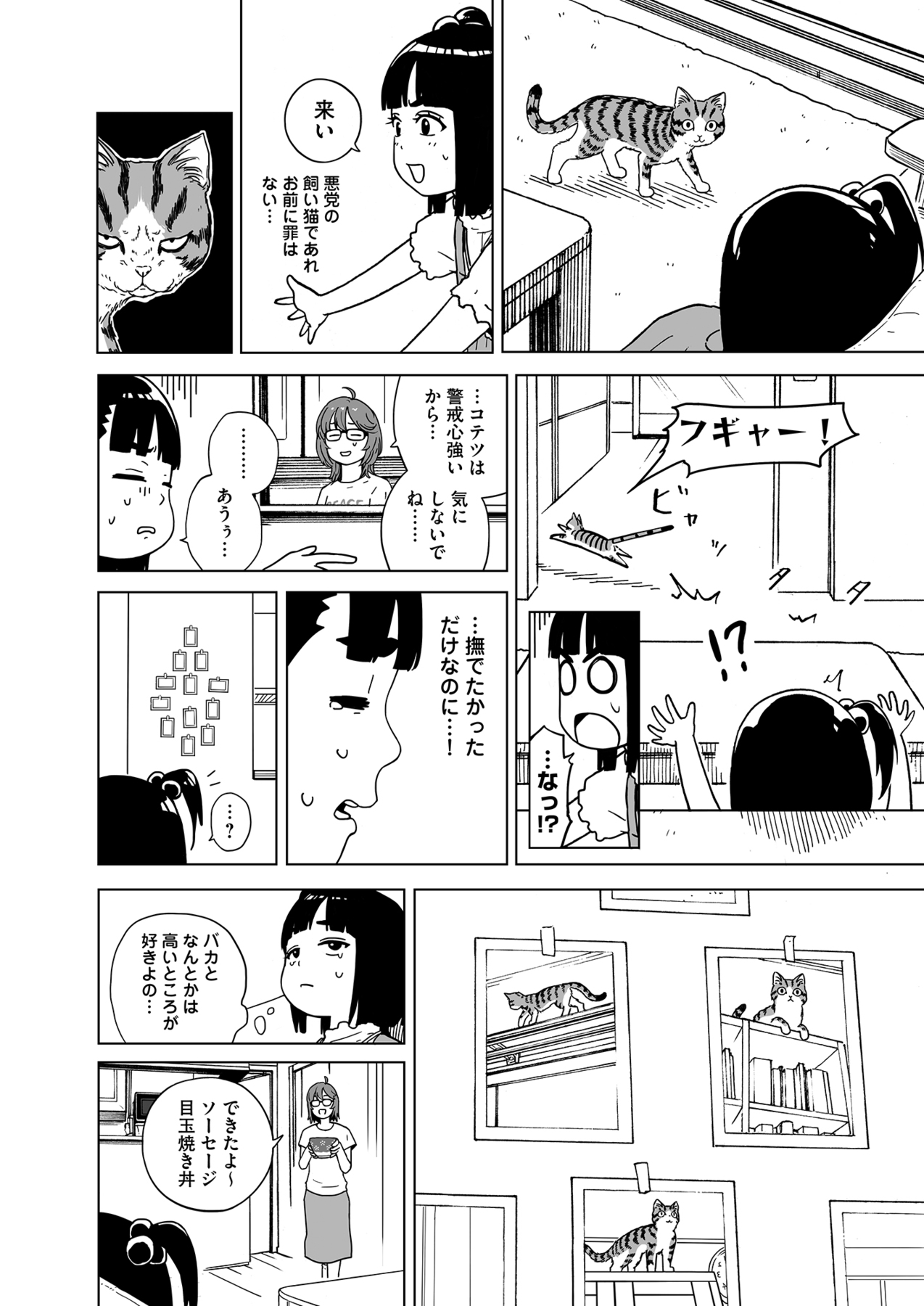 【漫画】チンピラから助けてくれたのは…？の画像