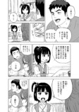 【漫画】チンピラから助けてくれたのは…？の画像