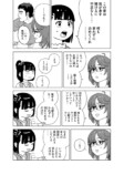 【漫画】チンピラから助けてくれたのは…？の画像