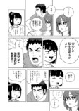 【漫画】チンピラから助けてくれたのは…？の画像