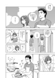 【漫画】チンピラから助けてくれたのは…？の画像