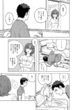 【漫画】チンピラから助けてくれたのは…？の画像